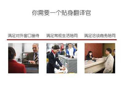 旅游翻译机与AI翻译服务中的易混淆词组