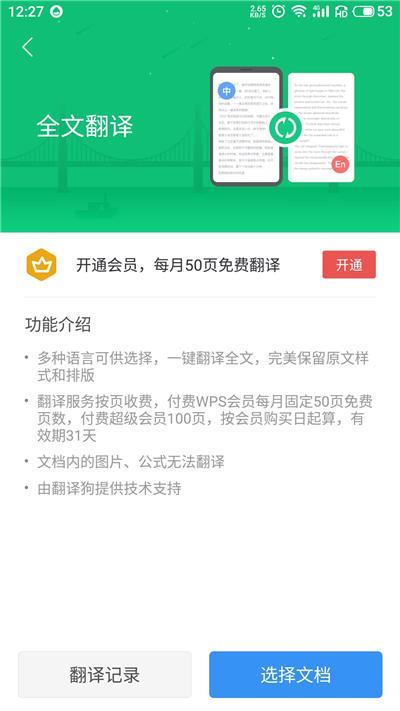 苹果手机自带的翻译神器 轻轻一按，秒懂多国语言