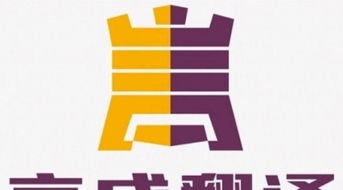 南宁言成翻译提供法律文书翻译服务